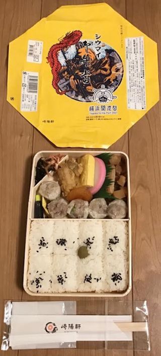 「川崎市民っす！」さんからの投稿写真＠シウマイ弁当