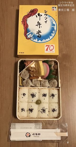 「川崎市民っす！」さんからの投稿写真＠シウマイ弁当