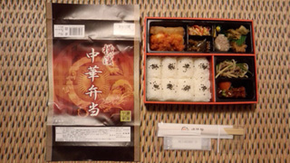 「川崎市民っす！」さんからの投稿写真＠横濱中華弁当