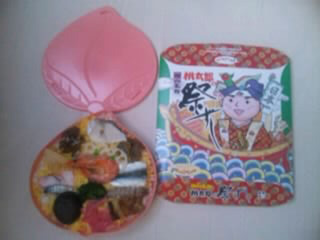 「遠州太郎」さんからの投稿写真＠桃太郎の祭ずし