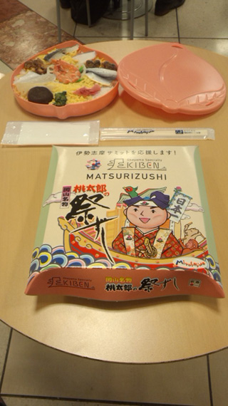 「川崎市民っす！」さんからの投稿写真＠桃太郎の祭ずし