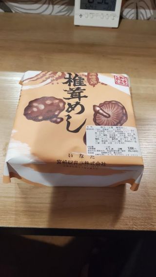 「とく次郎」さんからの投稿写真＠上等椎茸めし