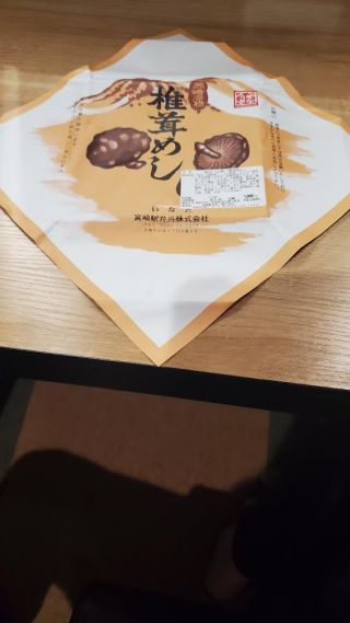 「とく次郎」さんからの投稿写真＠上等椎茸めし