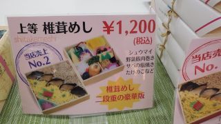 「とく次郎」さんからの投稿写真＠上等椎茸めし