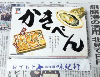 「ロミオ」さんからの投稿写真＠かきべん