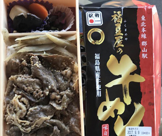 「orion3sta」さんからの投稿写真＠福豆屋の牛めし