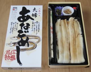 夫婦あなごめし1