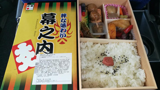 「ぽち」さんからの投稿写真＠幕之内弁当[日本ばし大増]