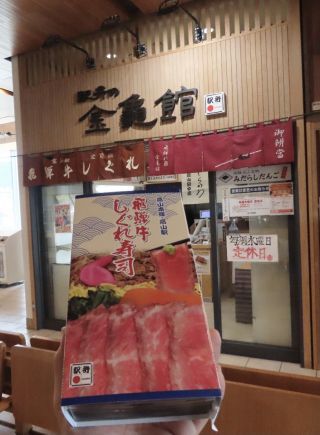 「川崎市民っす！」さんからの投稿写真＠飛騨牛しぐれ寿司