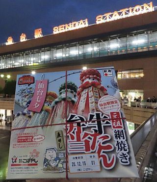 網焼き牛たん弁当[こばやし]2