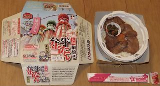 「川崎市民っす！」さんからの投稿写真＠網焼き牛たん弁当[こばやし]