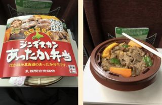 「yぎうtg」さんからの投稿写真＠ジンギスカンあったか弁当