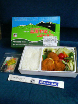 「川崎市民っす！」さんからの投稿写真＠高原野菜とカツの弁当