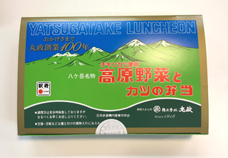 「KT」さんからの投稿写真＠高原野菜とカツの弁当