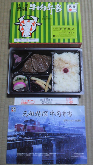 「川崎市民っす！」さんからの投稿写真＠元祖特撰牛肉弁当