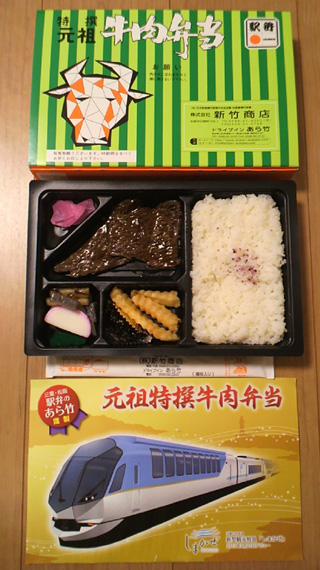 「川崎市民っす！」さんからの投稿写真＠元祖特撰牛肉弁当