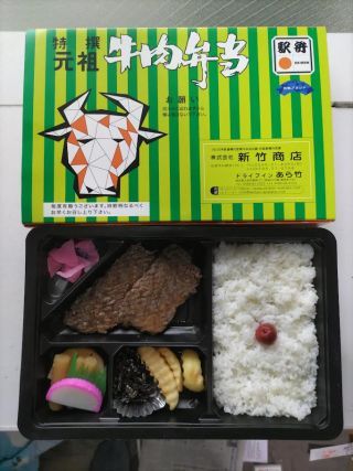 「かめ」さんからの投稿写真＠元祖特撰牛肉弁当