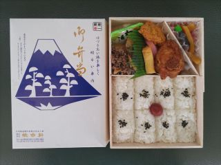 御弁当(幕の内)2