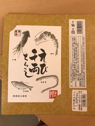 「くろすけ」さんからの投稿写真＠えび千両ちらし