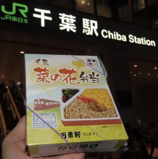 「川崎市民っす！」さんからの投稿写真＠菜の花弁当
