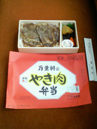 「川崎市民っす！」さんからの投稿写真＠やき肉弁当