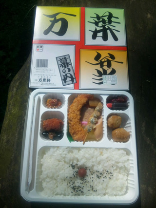 「遠州太郎」さんからの投稿写真＠万葉弁当