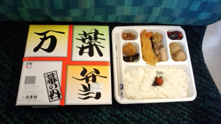 「川崎市民っす！」さんからの投稿写真＠万葉弁当