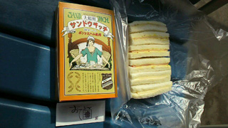 「川崎市民っす！」さんからの投稿写真＠大船軒サンドウィッチ（大船軒サンドウヰッチ）