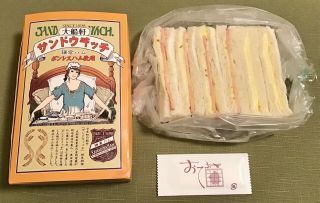 「川崎市民っす！」さんからの投稿写真＠大船軒サンドウィッチ（大船軒サンドウヰッチ）