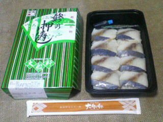 「川崎市民っす！」さんからの投稿写真＠鯵の押寿し