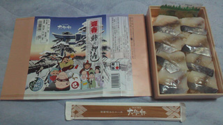 「川崎市民っす！」さんからの投稿写真＠鯵の押寿し