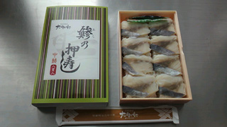 「川崎市民っす！」さんからの投稿写真＠鯵の押寿し