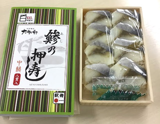 「あとり」さんからの投稿写真＠鯵の押寿し