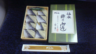 「川崎市民っす！」さんからの投稿写真＠伝承鯵の押寿し