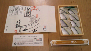 「川崎市民っす！」さんからの投稿写真＠伝承鯵の押寿し