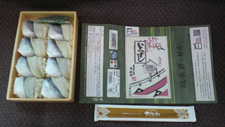 「川崎市民っす！」さんからの投稿写真＠伝承鯵の押寿し