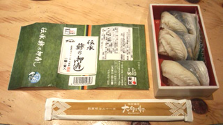 「川崎市民っす！」さんからの投稿写真＠伝承鯵の押寿し