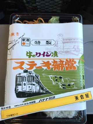 「ムライヒロコ」さんからの投稿写真＠十勝ワイン漬ステーキ辨當