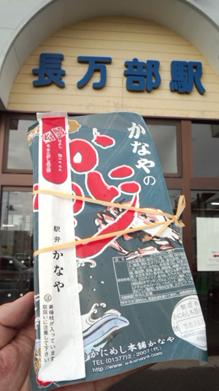 「川崎市民っす！」さんからの投稿写真＠かにめし[かにめし本舗かなや]