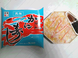 「かめ」さんからの投稿写真＠元祖かに寿し[アベ鳥取堂]