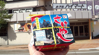 「川崎市民っす！」さんからの投稿写真＠鮭めし