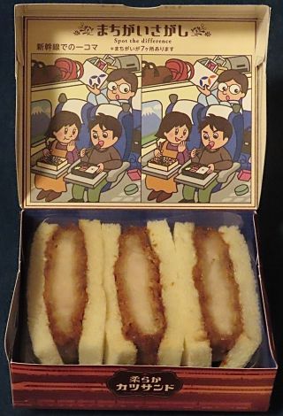 柔らかカツサンド2