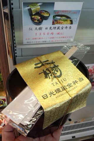 「川崎市民っす！」さんからの投稿写真＠日光埋蔵金弁当
