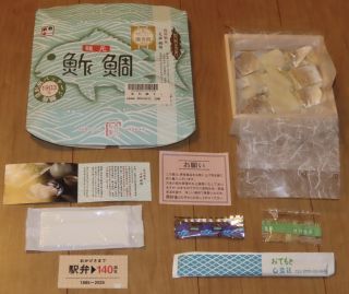 「川崎市民っす！」さんからの投稿写真＠元祖鯛鮨