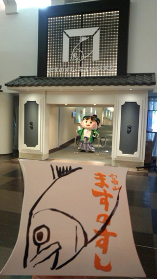 「川崎市民っす！」さんからの投稿写真＠ますのすし(一重)