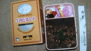 「川崎市民っす！」さんからの投稿写真＠牛肉どまん中