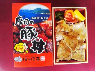 「かめ」さんからの投稿写真＠摩周の豚丼