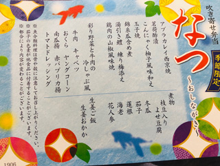 「まゆぼう」さんからの投稿写真＠【終売】吹き寄せ弁当