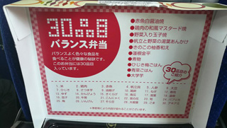 「ぽち」さんからの投稿写真＠30品目バランス弁当