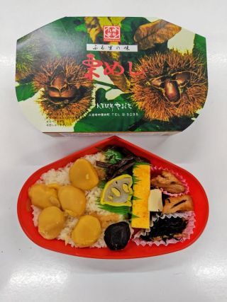 栗めし[人吉駅弁やまぐち]2